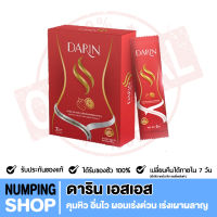 ส่งฟรี Darin ss ดาริน เอสเอส น้ำชงเอวเอช ผงเปลี่ยนหุ่น รสผลไม้ 0KAL 1กล่อง/7ซอง