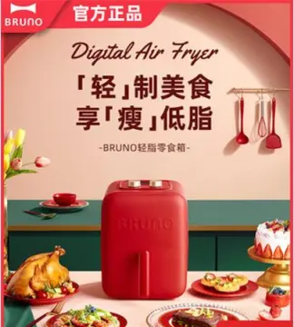 Japan BRUNO Smart Air Fryer Classic Red - Shop brunotaiwan Kitchen  Appliances - Pinkoi