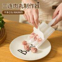 Kitchen Three Meatball Maker Simple Fish Ball Dumpling Universal Mold Portable Shrimp Scraper Slider Digger Filling Cooker