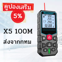 Mileseey ครื่องวัดระยะ เลเซอร์วัดระยะ X5 S2 40m-120m เครื่องวัดระยะเลเซอร์แบบพกพา เครื่องมือวัดเลเซอร์สำหรับการวัดระยะทาง/พื้นที่/ปริมาตร