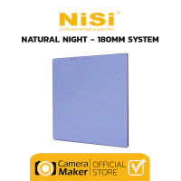 ฟิลเตอร์แผ่น NiSi Natural Night - 180mm System (ประกันศูนย์)  ฟิลเตอร์แผ่น ถ่ายท้องฟ้ากลางคืน ตัดแสงเหลืองรบกวน ขนาด 180mm System