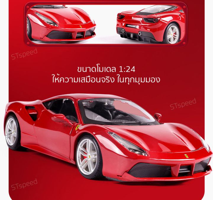 โมเดลรถเหล็ก-ferrari-ขนาด-1-24-เสมือนจริง-เปิดประตูได้-โมเดลรถยนต์-รถเหล็กโมเดล-โมเดลรถ