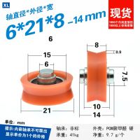 ✴◊❀ 5pcs 6x21x8mm nylon pom plastic wheel V groove wheel with shaft stick shaft bearing wheel door and window pulley