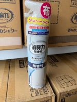 Japans st chick deodorant power room spray body 280ml fragrance-free