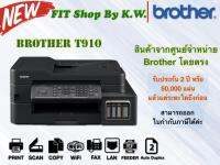 Brother T910