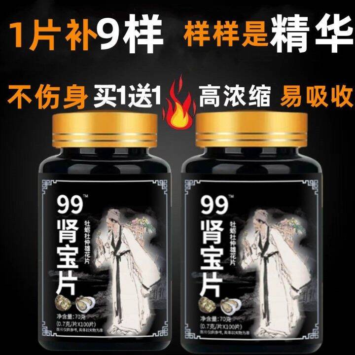 [High Maca content] Kidney Treasure Tablets Ginseng Deer Whip Men's ...