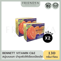 [แพ็คคู่] Bennett Vitamin C&amp;E สบู่เบนเนท วิตามิน ซีแอนด์อี จำนวน 2 ก้อน บำรุงผิวใสสุขภาพดี บรรจุ 130 กรัม/ก้อน