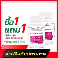 Delivery Free [Buy 1 get 1] Vitamin B. Multivitamin B Multivitamin B. Pharmatech Vitamin  B1 B2 B3 B6 B72Fast Ship from Bangkok