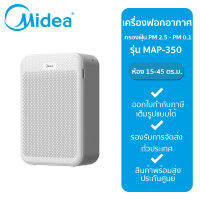 เครื่องฟอกอากาศไมเดีย รุุ่น MAP-350 สำหรับห้องขนาด 15-45 ตร.ม.