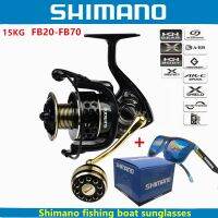 New Shimano Metal Wire Cup Long-distance Cast Haidiao Road Asian Fishing Line Wheel Speed Ratio 5.1:1/5.2:1 MaxDrag15KG2000-7000 Fishing Reels