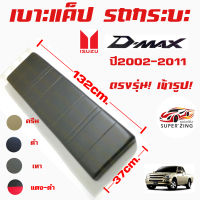 ซูเปอร์ซิ่ง เบาะแค็ปรถกระบะ ISUZU D-MAX ปี2002-2011  #เบาะหลังแค็ป  #CAB_SEAT