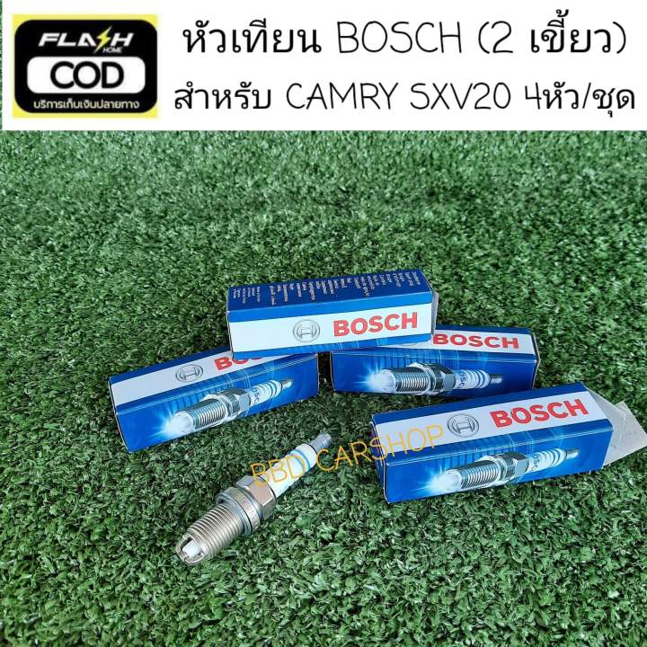 หัวเทียน-bosch-แท้-ตรงรุ่น-แคมรี่-toyota-camry-sxv20-2-เขี้ยว-4-หัว-ชุด