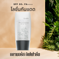 #ส่งฟรี#ครีมกันแดด#โลชั่นกันแดด# กลามอรัสกิฟฟารีน#กันแดดSPF50+ PA++++#ครีมกันแดดเนื้อโลชั่น#โลชั่นกันแดดขายดี