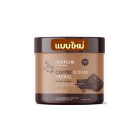 สครับพิชชี่ Phitchii Coffee scrub Herbal 500 g. สครับพิชชี่ แพ็จเกจใหม่