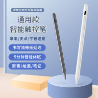 Touchscreen แท็บเล็ตปากกา Stylus จิตรกรรม Active Universal Capacitor ปากกา iPad สำหรับโทรศัพท์มือถือ Stylus