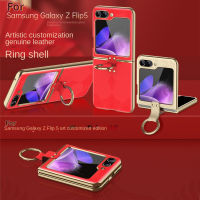 ปกหนังเคลือบผิวนูนพร้อมที่ยึดแหวนใส่นิ้วหรือ Samsung Galaxy Z Flip 5 4 Flip5 Flip4เคสโทรศัพท์ไฟฟ้า5G