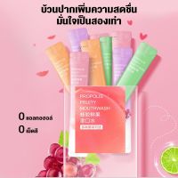 แบ่งขาย น้ำยา บ้วนปาก น้ำยาบ้วนปาก ซองพกพา 10ml ใช้สะดวก ไม่แสบปาก ไม่ต้องล้างปาก ระงับกลิ่นปาก ลมหายใจสดชื่น Mouthwash