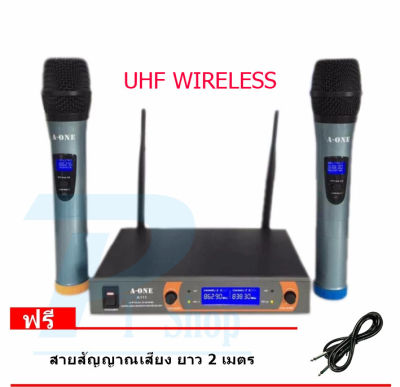 A-ONE ไมโครโฟนไร้สาย/ไมค์ลอยคู่ UHF ประชุม ร้องเพลง พูด WIRELESS Microphone รุ่น A-111 PT SHOP