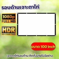 จอ 100 นิ้ว  ใช้ในห้องประชุม HD For Indoor And Outdoor Home Theater โปรเจคเตอร์แบบพกพาสีขาวผ้าวัสดุ LED Projectorพร้อมสำหรับ การนำไปผูกหรือแขวนผนัง