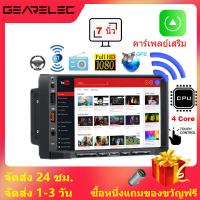 GEARELEC 7003 7 นิ้ว Android 11 2GB RAM 32GB ROM เครื่องเสียงรถยนต์ (อุปกรณ์เสริม Carplay) บลูทูธ WiFi ระบบนำทาง GPS อินพุต AUX RDS FM วิทยุติดรถยนต์ Android พร้อมหน้าจอ IPS