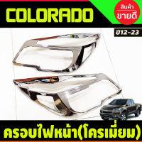 ครอบไฟหน้า ชุบโครเมี่ยม โคโลราโด เชฟ Colorado 2012 2013 2014 2015 ,TRAILBLAZER 2012-2015 (RI)