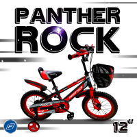 พร้อมส่ง!! --สินค้ามาใหม่-- จักรยานเด็ก 12" PANTHER ROCK