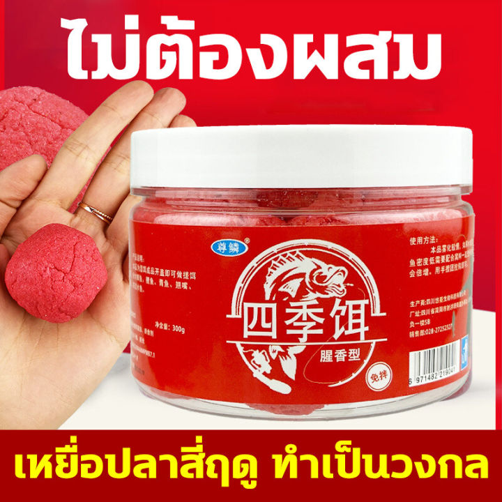 ดึงดูดปลาในระยะ-1-กมเหยื่อตกปลา-300g-เหยื่อ-เหยื่อตกปลาช่อน-สามารถดึงดูดปลาได้หลายชนิด-เหยื่อ-หยื่อตกปลา-เหยื่อตกปลานิล-เหยื่อตกปลาหน้าดิน-เหยื่อปลานิล-เหยื่อตกปลาชะโด-เหยื่อตกปลากระสูบ-เหยื่อตกปลา-เห