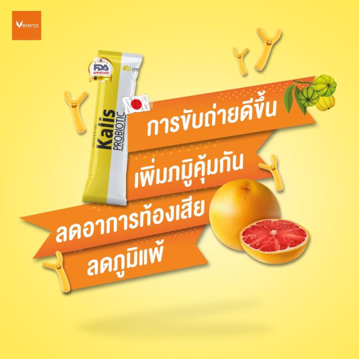 verena-kalis-probiotic-เวอรีน่า-คาลิส-โปรไบโอติก-10-ซอง