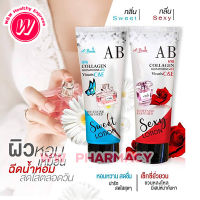 โลชั่นน้ำหอม Abena Whitening Perfumed Lotion 200ml.โลชั่นน้ำหอมพร้อมบำรุง หอมฟุ้งเหมือนฉีดน้ำหอม