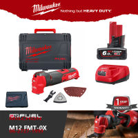 MILWAUKEE M12 fmt-0X เครื่องมืออเนกประสงค์ มัลติทูล Multi-tool พร้อม แบต 6.0Ah รวมแท่นชาร์จ  (M12 fmt-0X + M12B6 +แท่นชาร์จ )