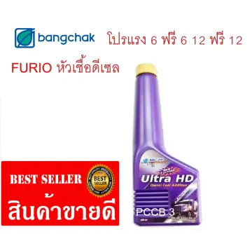 หัวเชื้อดีเซลบางจาก ราคาถูก ซื้อออนไลน์ที่ - ก.ค. 2023 | Lazada.Co.Th