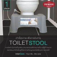 ❒✙ (สีเทา1ชิ้น)Toilet สีเทา เก้าอี้วางเท้าสำหรับนั่งขับถ่ายเพื่อช่วยให้สามารถนั่งขับถ่ายในท่าที่ถูกต้อง