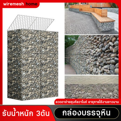 กล่องบรรจุหิน gabion กล่องใส่หิน กล่องบรรจุหินทนสนิม ชุบกัลวาไนซ์ กล่องเกเบี้ยน ตาข่ายบรรจุหินชุบกัลวาไนซ์ ป้องกันการพังทลายของหน้าดิน