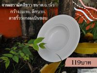 จานเซรามิค จาน9.5นิ้ว จานพาสต้า จานอาหาร