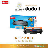 ส่งฟรี Compute ตลับหมึก เลเซอร์ หมึกปริ้น ใช้สำหรับรุ่น Ricoh SP230 สำหรับเครื่องพิมพ์ Ricoh Laser Printer SP230dnw, SP230fnw ดูแลหลังการขาย มีใบกำกับภาษี