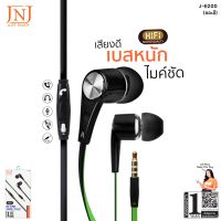 JNJ IN-EAR SMALLTALK หูฟังอินเอียร์สมอลทอล์ค ไมค์ในตัว กดรับ-วางสายได้ เสียงดัง ไมค์ชัด J-E200 รับประกัน 1 ปี