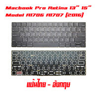 Keyboard สำหรับรุ่น A1706 A1707 (2016) ไทย-อังกฤษ