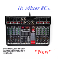 NEW มิกเซอร์ AONE MIXER ปรับแต่งเสียง8CH ผสมสัญญาณเสียง 8ช่อง มีบลูทูธ Bluetooth USB EQ EFF 99dsp 24Bit รุ่น AX-8