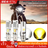 SEAMETAL หลอดไฟ LED 12V มอไซค์ หลอดไฟหน้ามอเตอร์ไซค์ COB แสงสีขาว สำหรับรถมอเตอร์ไซค์ H6 16W P15D 5200LM หลอดไฟสำหรับ Click 125i Wave 100