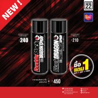 สเปรย์ฉีดพลาสติกดำ ยางดำ แถม สเปรย์เคลือบสีด้าน By Factory22 DoubleBlackDRAGON BlackDragon Matte Finish Spray