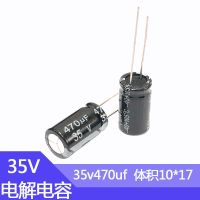 10pcs 35V470uf 10x17mm Aluminum Electrolytic Capacitor 470uf35v 35v 470uf 35wv 470mf 35vdc 470MFD 35v470mf 470mf35v