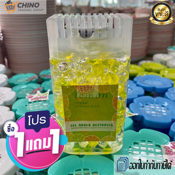 1ฟรี1-น้ำหอมปรับอากาศ-ดับกลิ่น-เจลหอมปรับอากาศ-วางไว้ที่ไหนก็หอม-ขนาด-200-กรัม