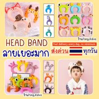 ร้านไทย HeadBand balloons ลูกโป่งคาดหัว ที่คาดหัว ลูกโป่งสัตว์ ฟอยล์ที่คาดหัว birthday ลูกโป่งคาดหัว ลูกโป่งวันเกิn