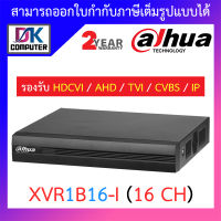 Dahua เครื่องบันทึกกล้องวงจรปิด 16CH รุ่น XVR1B16-I BY DKCOMPUTER