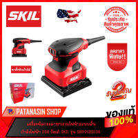 เครื่องขัดกระดาษทรายไฟฟ้าระบบสั่น 200 วัตต์ SKIL SR2213SE00 (ของแท้ประกันศูนยไทย 2 ปี)