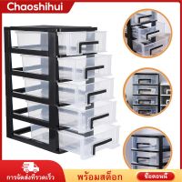 Chaoshihui Drawer Storage Box Jewelry Organizer Case Rustic Shelf Drawer Cosmetic Plastic Office