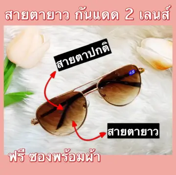 แว่นสายตายาวออโต้ผู้หญิง ราคาถูก ซื้อออนไลน์ที่ - ก.ย. 2023 | Lazada.Co.Th