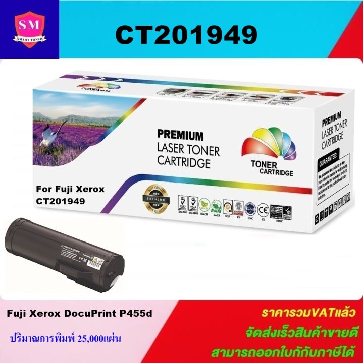 ตลับหมึกเลเซอร์โทเนอร์-fuji-xerox-ct201949-ราคาพิเศษ-color-box-สำหรับปริ้นเตอร์รุ่น-xerox-docuprint-p455d