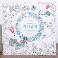 U 96 Pages 25*25Cm Fantasy Dreamland Colo Book  Childrens Drawing Painting Princess Graffiti Art Learning