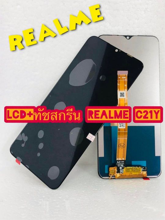 หน้าจอ-lcd-ทัชสกรีน-realme-c21y-แท้-คมชัด-ทัชลื่น-สินค้ามีของพร้อมส่ง